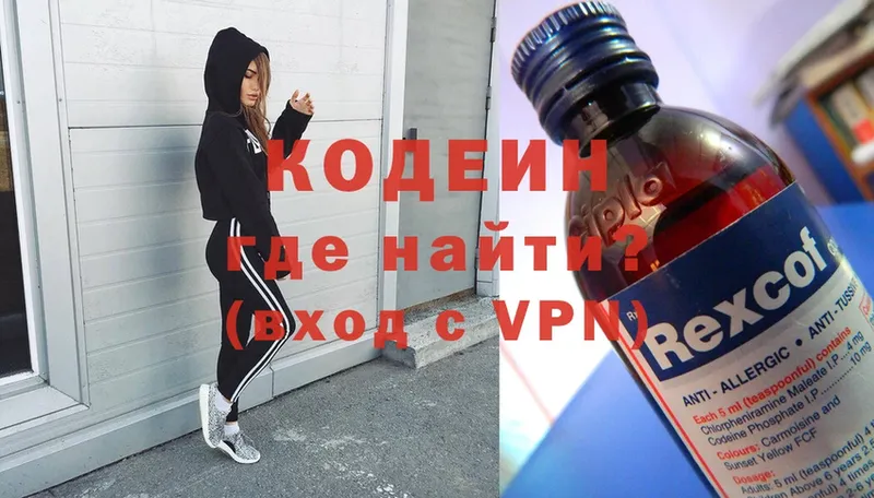 Кодеиновый сироп Lean напиток Lean (лин)  Алексин 