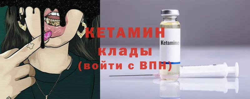 КЕТАМИН ketamine  Алексин 